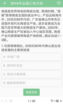 高考笔记下载app v1.3.8
