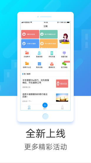 立刷 v3.7.1 安卓版