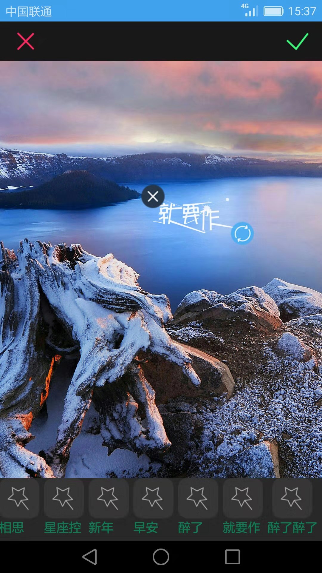 图片添加文字 v2.6.9 安卓版