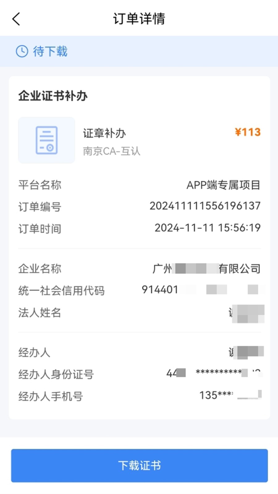 知笺云 v1.5.4 安卓版