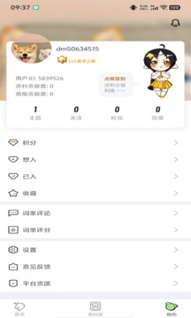 78动漫下载app v5.7.0
