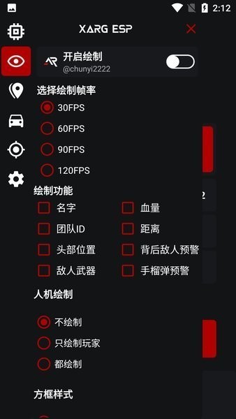 xa超广角工具 免费下载app v115.9