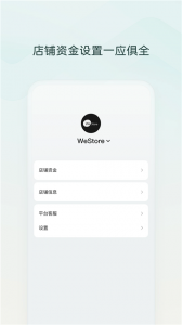 微信小店助手app v1.5.3