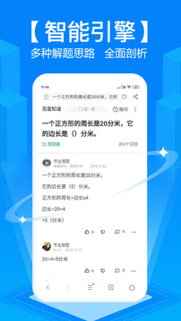 拍照搜题下载app v6.3.0