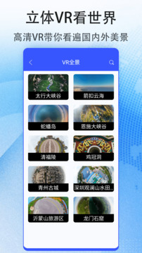 极速卫星导航下载app v9.4