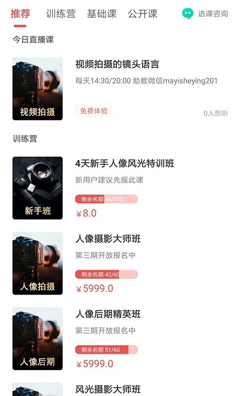 蚂蚁摄影 v5.2.4 安卓版