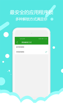 程序锁下载app v1.8.0