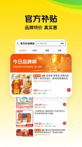 美团极速版app v12.41.400