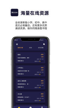 爱背诵下载app v1.0.14
