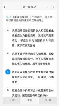 100题库下载app v1.3.0