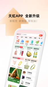 天虹app v6.4.1