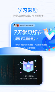 学浪下载app v7.4.0
