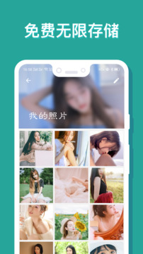 相册保险箱下载app v2.0.8(001)