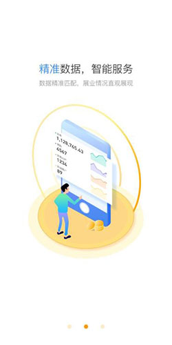 星驿秘书 v4.3.05 安卓版