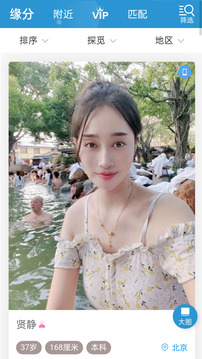 再婚网下载app v6.1