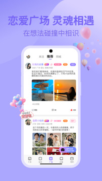 千寻之恋下载app v1.2.3