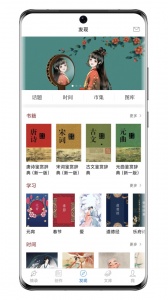 诗词之美app v3.2.0