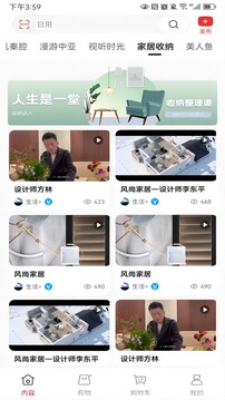 漫漫逛下载app v5.3.9