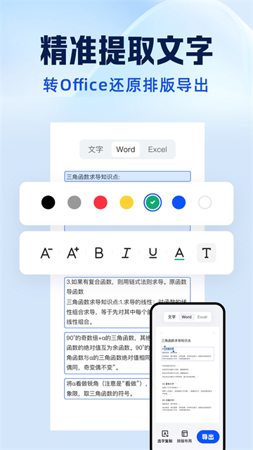 夸克扫描王APP v10.2.0.431 安卓版
