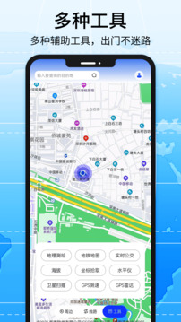 红色北斗导航下载app v2.8