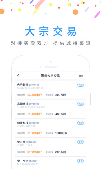 鹿秀金融 v2.3.1 安卓版