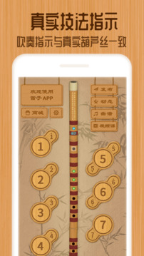 笛子下载app v1.5.1