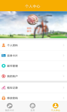 畅行南京下载app v3.6.0