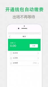 宜行扬州官方版 v2.5.5