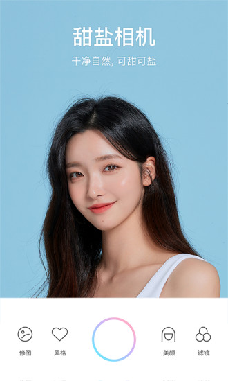 甜盐相机APP v9.6.6 官方最新版