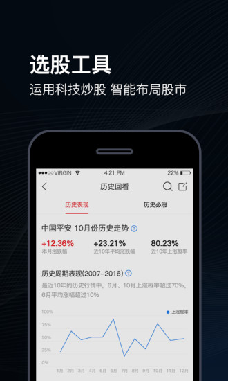 京东股票 v2.1.4 安卓版