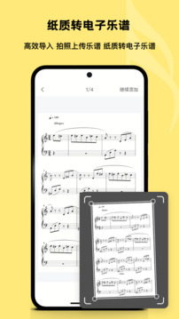 乐其爱乐谱下载app v2.2.5