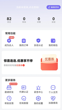 盼盼租友下载app v2.5.8