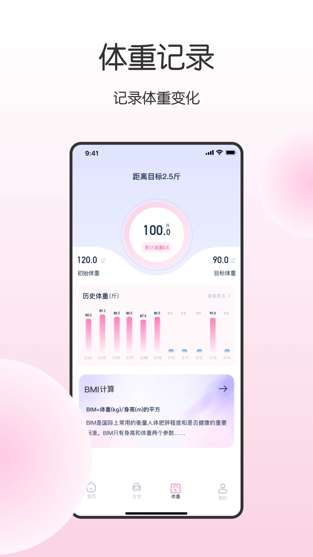 健康宝app v5.8.0.1