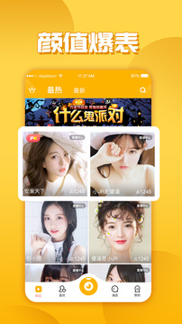 玉米视频直播下载app v1.1.6