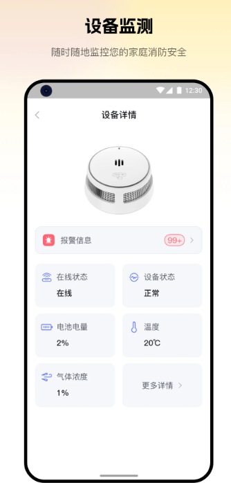 视消云守护app v3.2.400