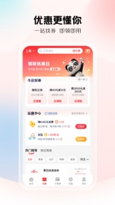 云闪付收银台app v10.2.9