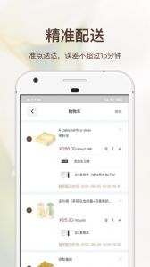 21cake蛋糕官方订购 v3.6.2