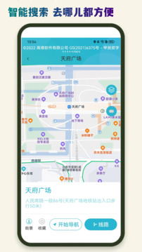 导航星地图下载app v9.0.0