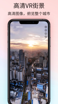 奥维VR高清实景地图下载app v4.0