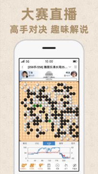 弈客围棋下载app v9.8.442
