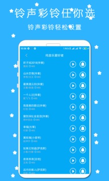 铃声来电秀下载app v7.1.8