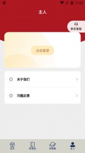 漫公园app v2.4.0