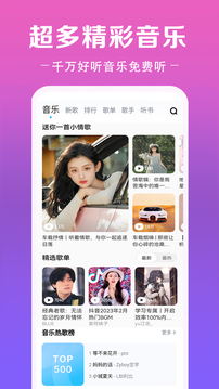酷听音乐大全下载app v118.0