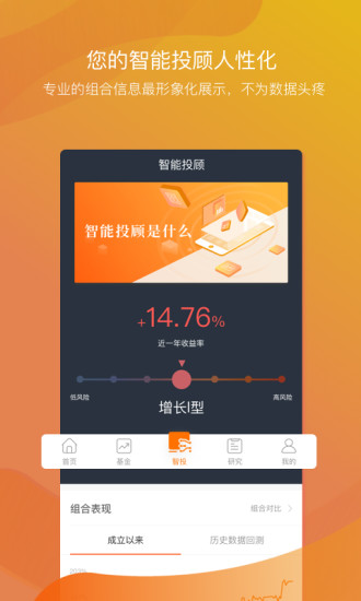 有鱼智投 v2.2.0 安卓版