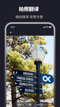 翻译器下载app v3.4.8