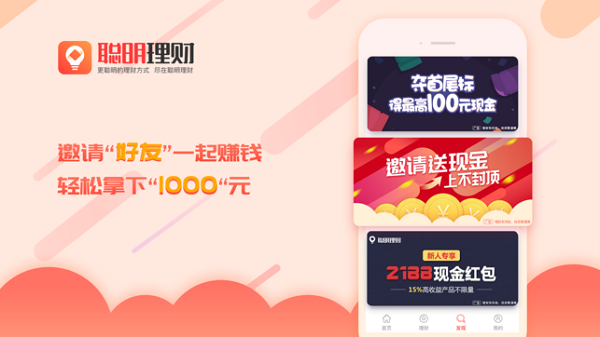 聪明钱包 v1.0.2 安卓版