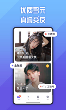 她说下载app v5.62.1