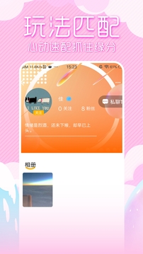 初夏交友下载app v1.0.3
