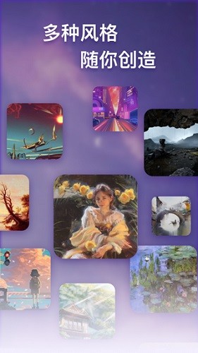 梦幻AI画家 v1.25.1226 安卓最新版