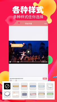字幕生成器下载app v3.2.1